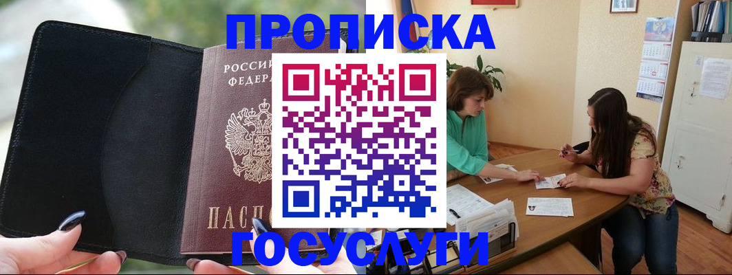 временная регистрация адрес в Гурьевске
