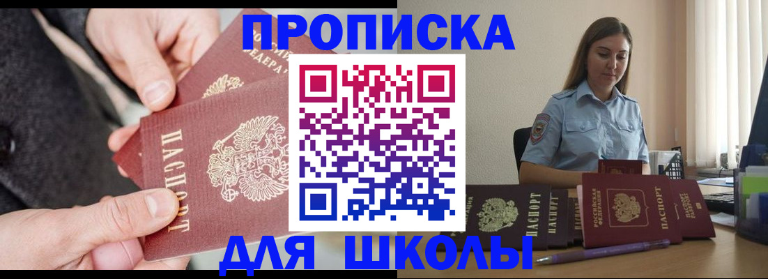 временная регистрация в Гурьевске