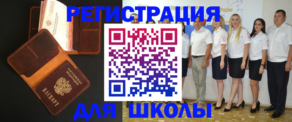 временная прописка в Гурьевске