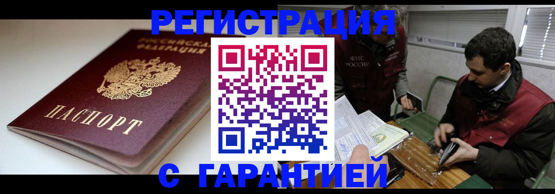временная регистрация собственник в Гурьевске