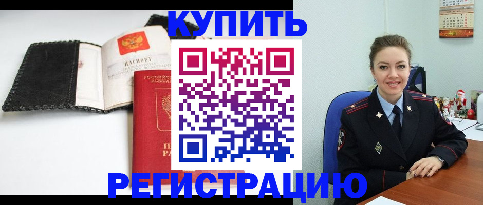 прописка для военкомата в Гурьевске