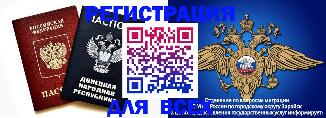 временная регистрация надежно в Гурьевске